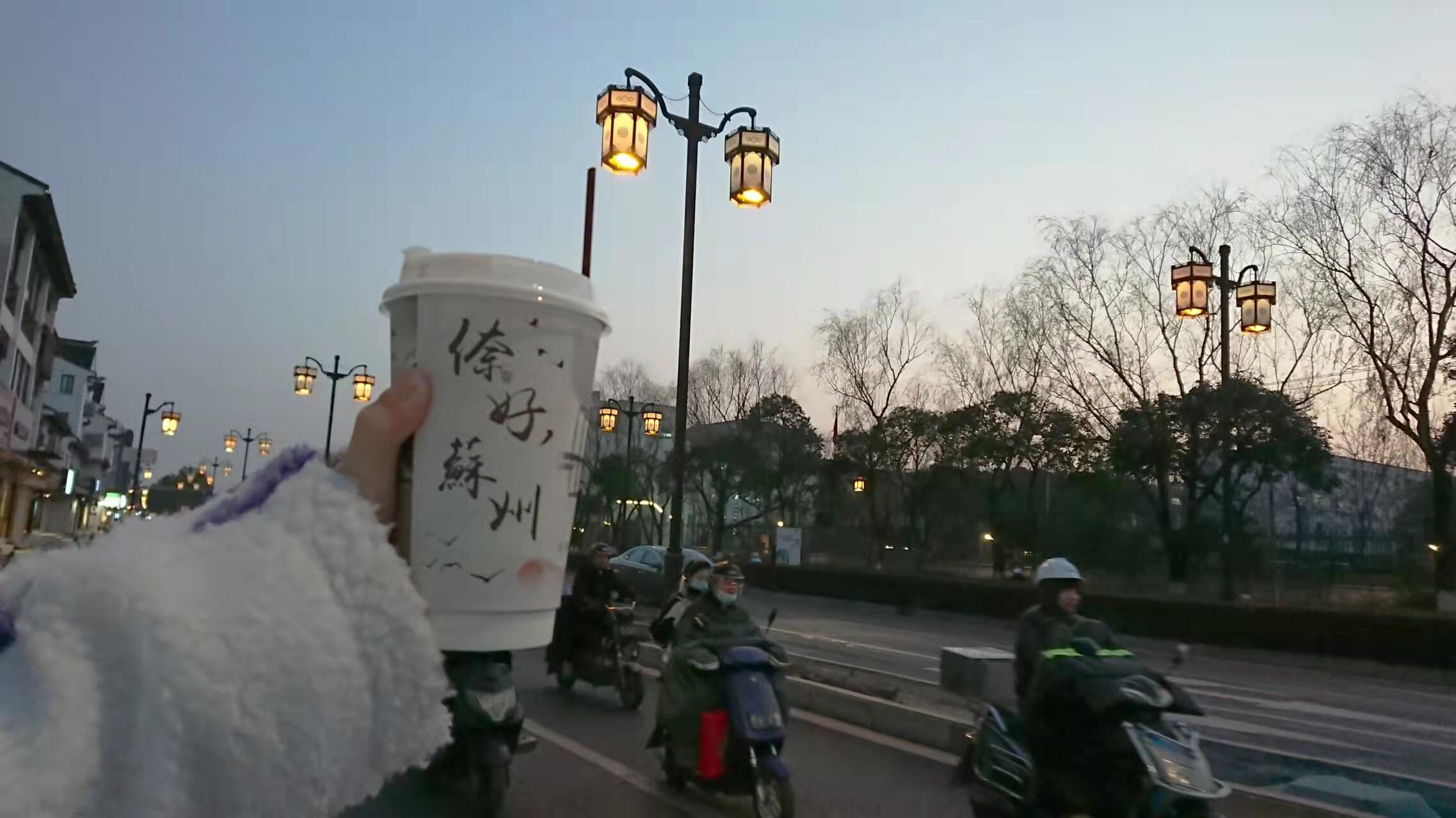 倷好，苏州